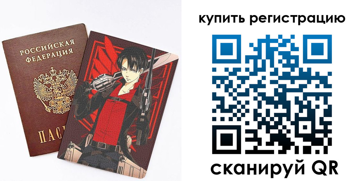 временная прописка в Покачах