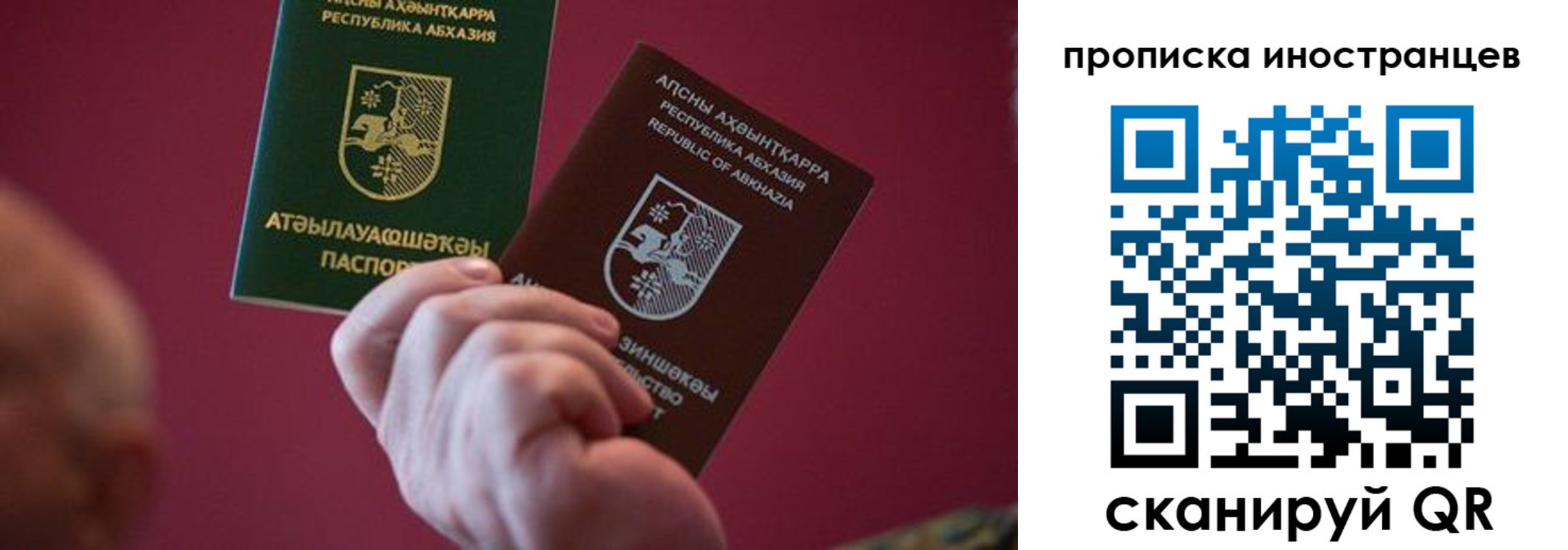 прописка от собственника в Покачах