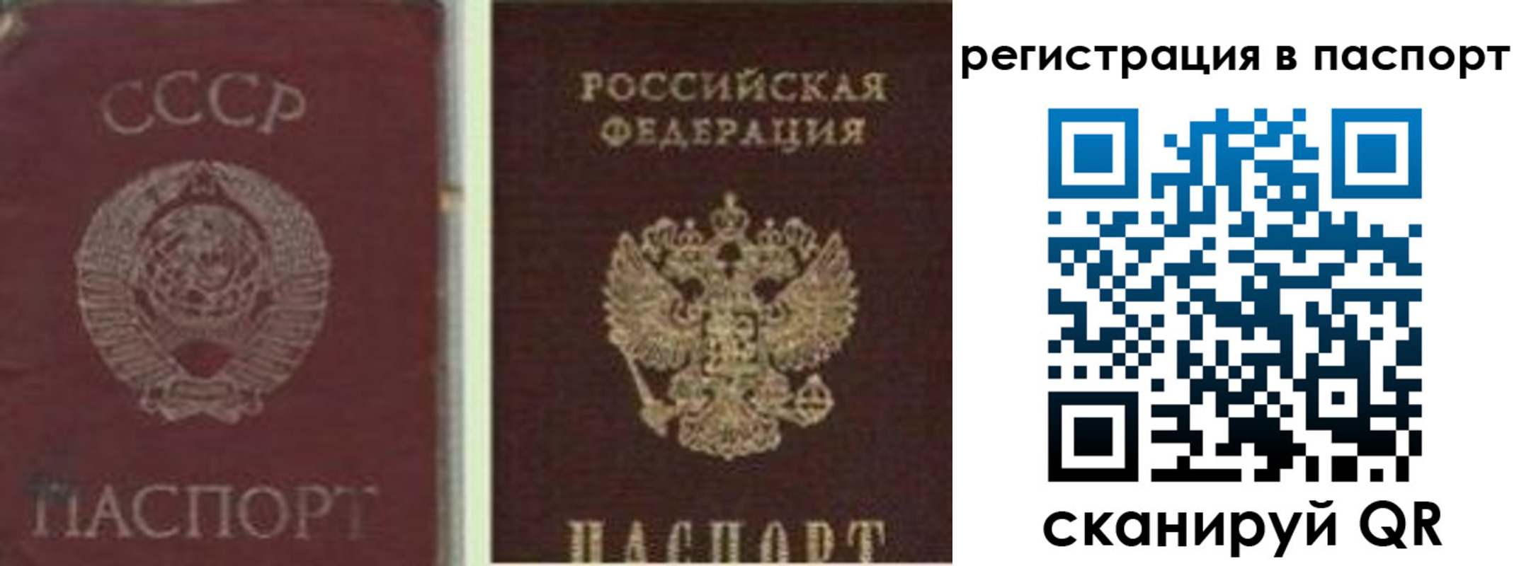 прописка для работы в Покачах
