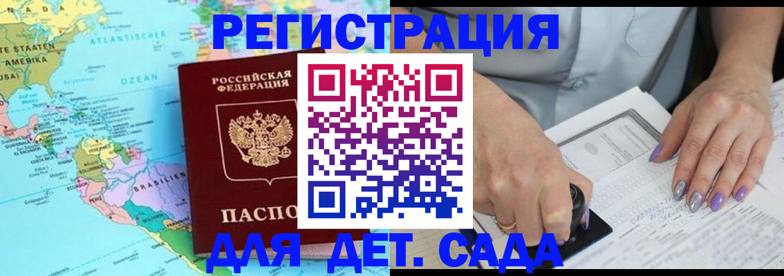 временная регистрация недорого в Покачах