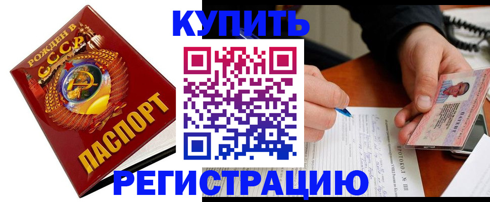 прописка ребенка в Покачах