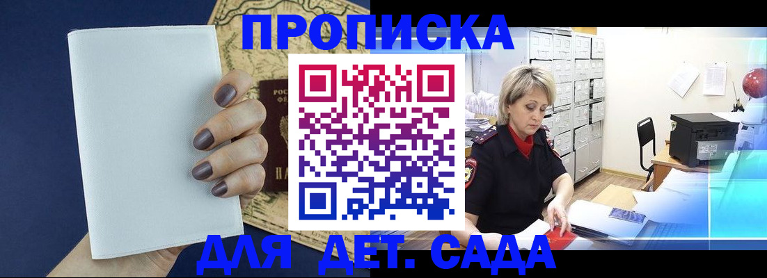 временная регистрация гарантия в Покачах