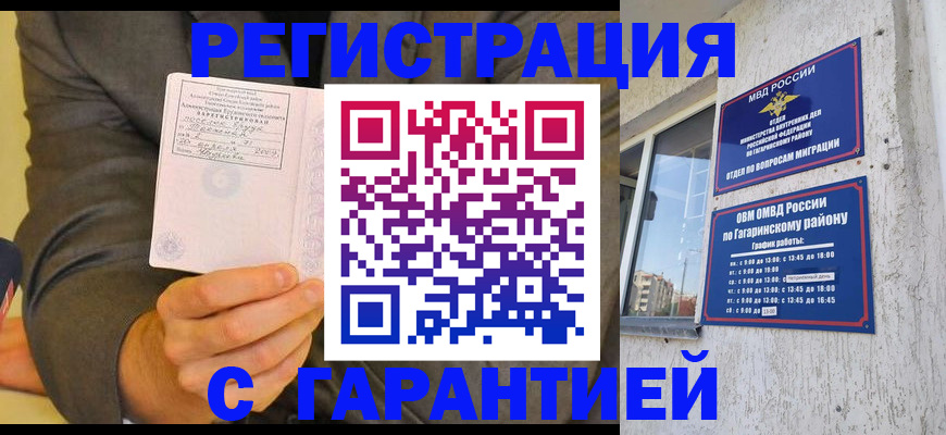 прописка поиск в Покачах