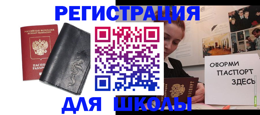 временная регистрация поиск в Покачах