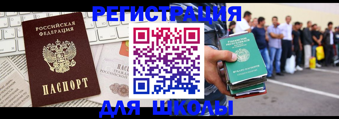 регистрация в Покачах